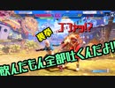 【STREET FIGHTER 6】初心者ドントマインドがシルバーランクを目指すゆっくり実況 part3