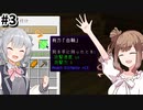 【Minecraft】農業やるだけなんだからまさかゲームオーバーになんてならないよな？(迫真)【ちぇびおくらふと！Part3】【CeVIO実況プレイ】