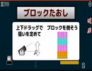[ブロックたおし][20040pt][01]