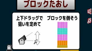 [ブロックたおし][20040pt][01]