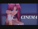 【東方MMD】 シネマ(ayase) 【紅美鈴】