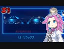 FAKE_SIGNALSやるよ　part9　【VOICEVOX実況プレイ】