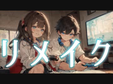 リメイク / 作った本人が歌ってみた by FEVER(ふぃば)