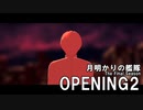 MMD艦これ「月明かりの艦隊」The Final Season OP2｜People In The Box「空は機械仕掛け」