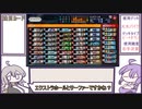 脳筋ゆかりのデュエプレ戦記　火水バイク編[VOICEROID実況]