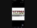 マジやめろ　嘘つき売国スパイ政府が誤情報を常時監視する法律を閣議決定　ニコニコが終わる　嘘つきが正しい情報を言論統制