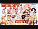 マキマキラジオ【第３８回】声音の宴で新グッズ(小悪魔グッズ・スマホリング)・VoiSona Talk発売決定・フリモデモ動画コンテスト