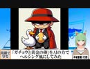 【AI童話】「ガチョウと黄金の卵」をAIの力でヘルシング風にしてみた(2024/05/10)