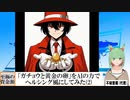 【AI童話】「ガチョウと黄金の卵」をAIの力でヘルシング風にしてみた・その2(2024/05/13)