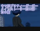 ウマ娘プリティーダービーメインストーリー第二部第９話
