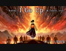 【オリジナル曲】I Go Up【自作曲】