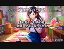 【オリジナル曲】グミになっちゃえ【ポップでファニーな女性の曲】