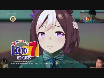 ホモと見る宝くじにハマってしまうウマ娘