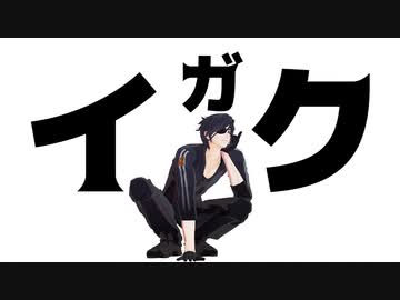 【モーション配布】イガク【振付:ぽるし様】【MMD刀剣乱舞】【燭台切光忠】