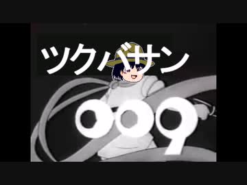 ツクバサン009【ニコニコ登山祭】