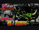 【神ゲー実況】ビューティフルジョーというカプコンが生んだ神ゲーを知っていますか？オッサン登場 /難易度ADULTS【祝！20周年】