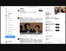 立憲民主党公認衆議院補選三戦全勝。「ほぼ決定か？6月解散総選挙。」 原口一博 2024-04-29