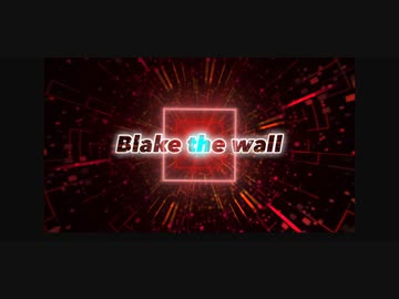 【オリジナルボカロ曲】『Blake the wall〜feat.IA』MIX調整版