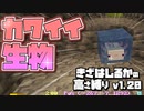 【Minecraft】きざはしるかの高さ縛りv1.20 第37話【ゆっくり実況】