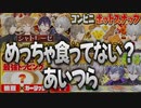 おにぎりの話・クロノワが食ってる話・さくゆいchの話【にじさんじ切り抜き】【笹木咲】