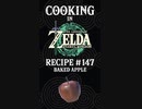 Cooking in The Legend of Zelda: Tears of the Kingdom | Recipe #147 Baked Apple #totk