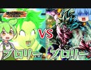 【ゆっくり実況】魔貫光殺砲より低コストで高威力！？ブロリーのギガンティックロアでブロリーを倒したい ずんだもん【天才チルノの珍ドラゴンボール ザ ブレイカーズ】Part253
