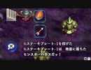 【風来のシレン6】へびの風来日記～ヤマカガシ峠初見プレイpart3