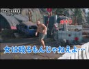ゆっくりDays Gone：Day 49