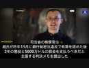 米司法省は、バイナンスの創業者で元CEOの趙長鵬氏は、暗号取引所の連邦制裁法とマネーロンダリング法に違反することを可能にした役割を果たしたとして