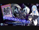 【遊戯王Master Duel】無知な引退勢でもまったりデュエル！　44【ボイスロイド実況】