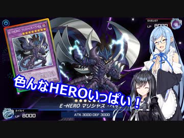 【遊戯王Master Duel】無知な引退勢でもまったりデュエル！　44【ボイスロイド実況】