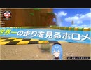【2024年】世界１位の走りが凄すぎて笑いが出てしまうホロライブメンバー 【ホロライブ切り抜き/ホロお正月cup】