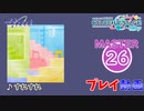【プロセカ】 すれすれ【MASTER】 (AP)