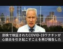 CDC、ついにCOVIDワクチンによる心筋炎を認めた