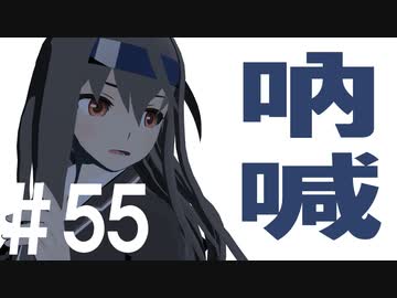 月明かりの艦隊 The Final Season 第５５話「吶喊」