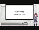 Python入門-2回目-変数、条件分岐、ループ処理