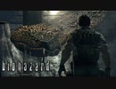 逃げ腰クリス君 【バイオハザード HDリマスター /biohazard HD REMASTER】 #5