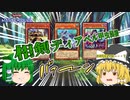 【遊戯王マスターデュエル】相剣と出会ってしまった甲虫装機 [相剣 ディアベルスター 甲虫装機]