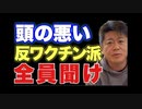 IQが高くても、魂のレベルは低い人は、間引かされる‼️