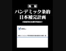 日本は自滅の道へまっしぐら‼️