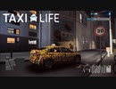 【Taxi Life】いろいろと観光できるいいゲーム　 [Part9]