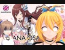 【#19】きららの女王と３０MSアルストロメリア編【がーちゃんとボイロ達のまったりプラモライフ2024】