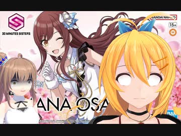 【#19】きららの女王と３０MSアルストロメリア編【がーちゃんとボイロ達のまったりプラモライフ2024】