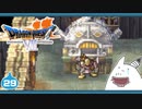 【DQ7＊実況】希望のかけらをもとめ初見で大冒険！第二十九章