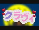 『ラヴィ』【MMD】”ワンパン”しちゃう？