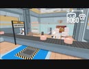 【ROBOCO】イチゴをのせる　[Part27]