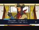 法廷バトルで無罪を勝ち取れ！[逆転裁判1]実況プレイ84