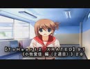 【ＴｏＨｅａｒｔ２ ＸＲＡＴＥＤ】9１ＰＣ版！！《小牧愛佳 編（２週目）》2８