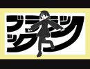 ブラック・ラック/flower