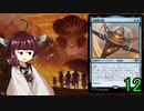MTGアリーナやるたん　【サンダージャンクションドラフト12】